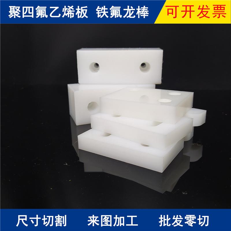 .聚四氟乙烯管材全新铁氟龙套管ptfe空心棒管加工耐高温四氟棒板