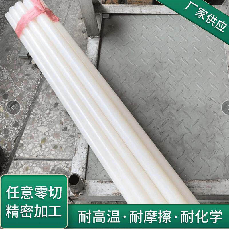 .厂家供应PVDF棒 白色PVDF棒 耐酸碱 耐高温聚偏二氟乙稀棒 PVDF