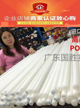 .进口德国恩欣格POM-C圆棒材 硬质耐磨POM胶棒 白色聚甲醛塑料胶