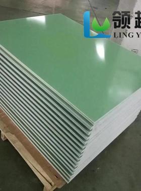 .水绿色环氧板 隔热板 绝缘板 玻纤板 耐高温可压任意厚度加工雕