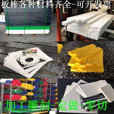 .米黄色ABS板黑色POM赛钢棒白色PE垫板加工PA6*尼龙方块PP板材定
