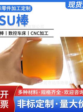 .PSU棒 琥珀色透明绝缘棒厂家 聚砜棒电气性好