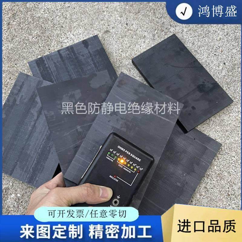 .进口黑色ESD防静电尼龙板/PEEK板/UPE棒/POM板/铁氟龙/PEI板加工,金属材料及制品,金属加工件/五金加工件,淘宝优惠券,粉丝福利购,淘宝优惠卷