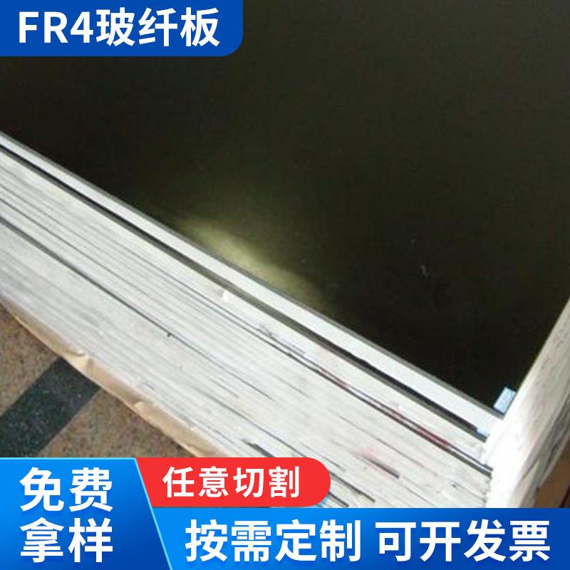 .防静电FR4玻纤板机加工 FR-4水绿玻纤板环氧树脂板绝缘电木板切