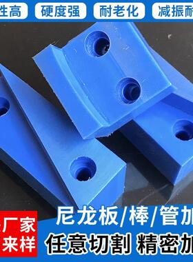 .蓝色尼龙板CNC精密零切雕刻工业零件PEEK板PA聚酰胺板材厂家供应