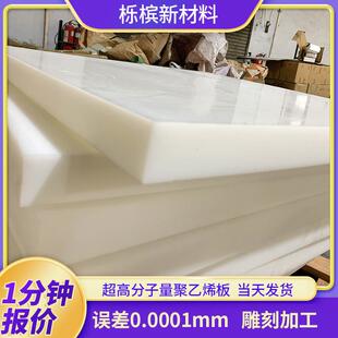 聚乙烯 .UPE板材工业机械用耐磨塑料衬板抗冲击高密度超高分子量