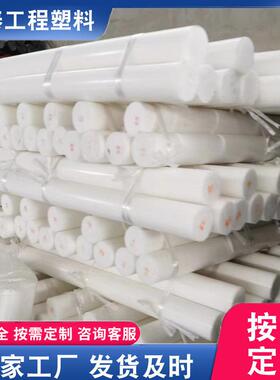 .尼龙棒白色实心POM棒赛钢棒pom棒材聚甲醛棒塑料棒定 制pom棒材