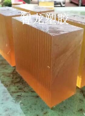 .pei板材琥珀色PEI板耐高温塑料PEI板聚醚酰亚胺 pes板 psu棒psu