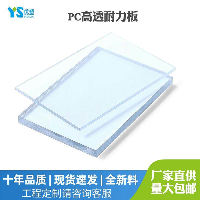 .厂家直供实心耐力板PC颗粒板耐力板遮雨棚 pc耐力板3毫米,橡塑材料及制品,绝缘板,淘宝优惠券,粉丝福利购,淘宝优惠卷