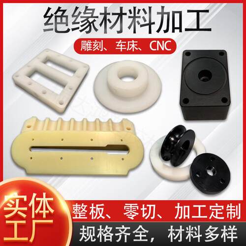 .白色pa66尼龙板耐磨黑色尼龙方块塑料板蓝色米黄色尼龙板加工