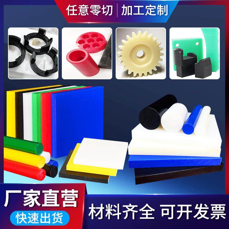 .白色黑色POM赛钢板材加工聚甲醛管PA66 MC901尼龙耐磨UPE圆棒方,标准件/零部件/工业耗材,防静电板,淘宝优惠券,粉丝福利购,淘宝优惠卷