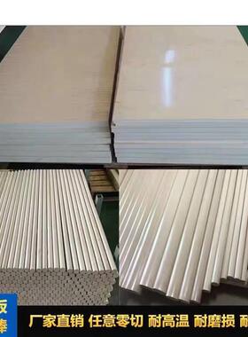 .进口黑色加纤PPS棒本色PEEK板聚苯硫醚管防静电PEEK棒米黄色PPS