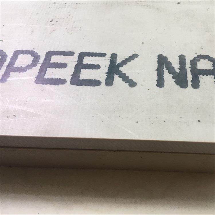 .PEEK板直销 规格尺寸齐全 耐高温 耐磨 防静电PEEK板材大量现货,金属材料及制品,金属加工件/五金加工件,淘宝优惠券,粉丝福利购,淘宝优惠卷