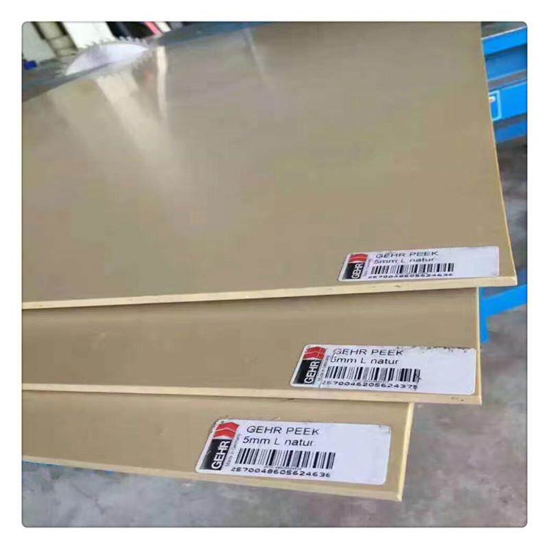 .本色peek板 黑色防静电 PEEK板 耐高温聚醚醚酮材料 pps PTFE板