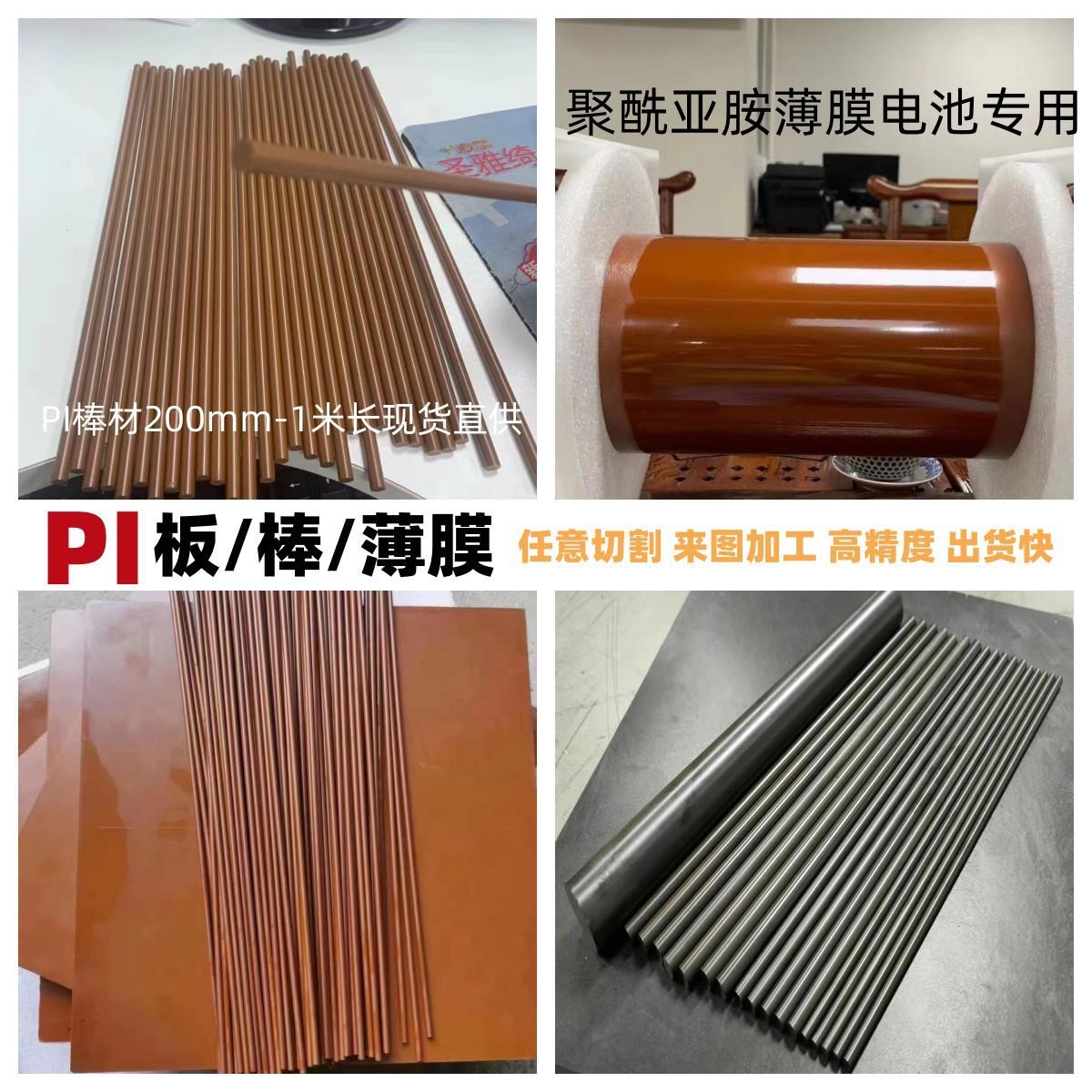 .供应美国杜邦Polyimide PI板 Vespel sp-1棒 聚酰亚胺板加工