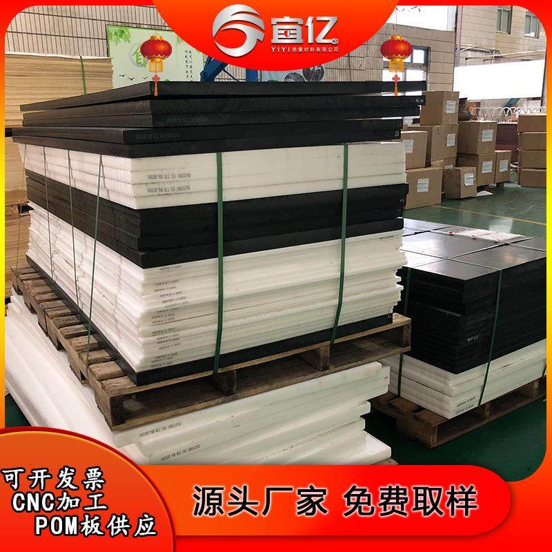 .供应POM板赛刚板 聚甲醛板 棒 防静电POM板材 赛钢棒 切割 现货,标准件/零部件/工业耗材,防静电板,淘宝优惠券,粉丝福利购,淘宝优惠卷