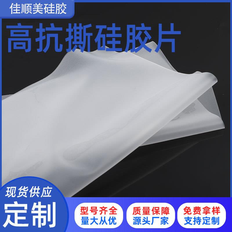 .白色硅胶板 高抗撕耐磨硅胶片 耐温硅胶卷材 防滑硅胶垫