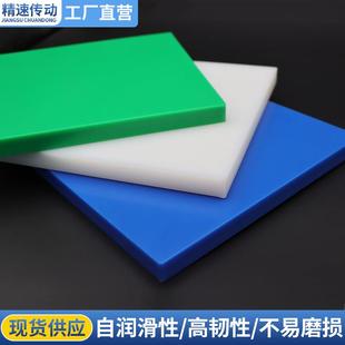 PE白色超高分子量聚乙烯板 .UPE自润滑抗冲击尼龙pp聚丙烯塑料板