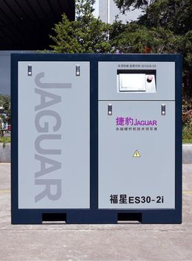 牌空气压缩机福星ES系列永磁变频静音螺杆式空压机ES30-2i