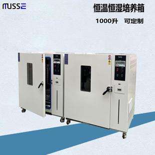 恒温恒湿培养箱1000L恒温箱调温调湿温箱温循箱
