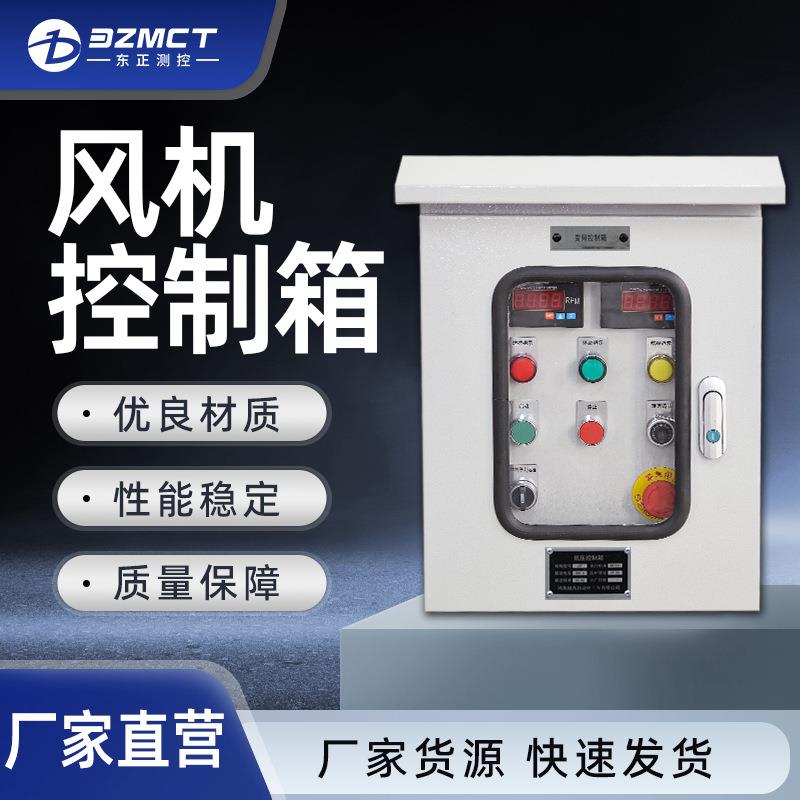 双电源智能低压成套阀门风机水泵控制箱风机启动箱自动化控制柜