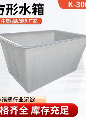 塑料牛筋水箱长方形盆加厚00L水产养殖胶盆卖鱼筐收纳槽周转水箱