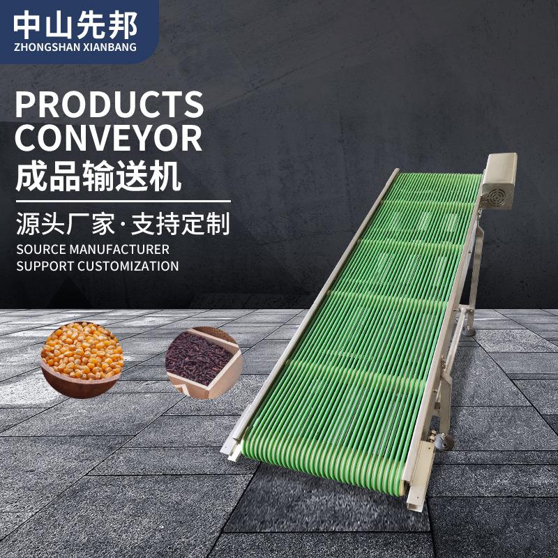 薯片成品输送机制造分拣绿色倾斜传送带农业粮食物流传输工厂加工
