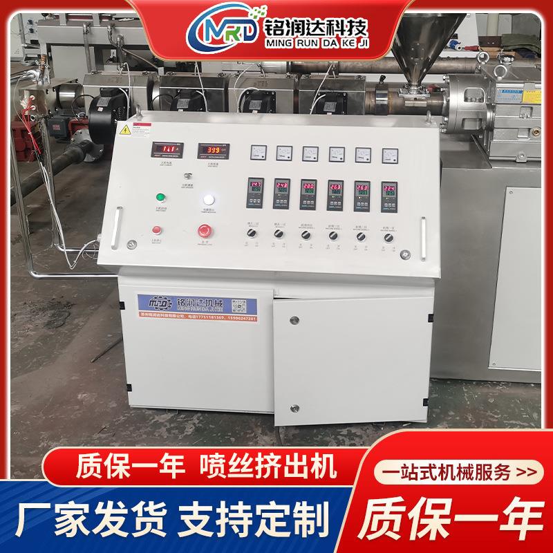 厂家供应喷丝挤出机丝棉填充棉挤出机纤维化纤挤出机按需定制