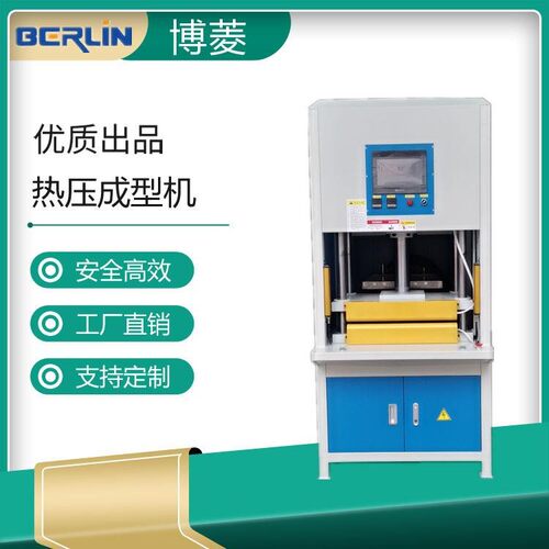 深圳厂家供应2023款BL109R-100T手机后盖热压机玻纤热压成型机