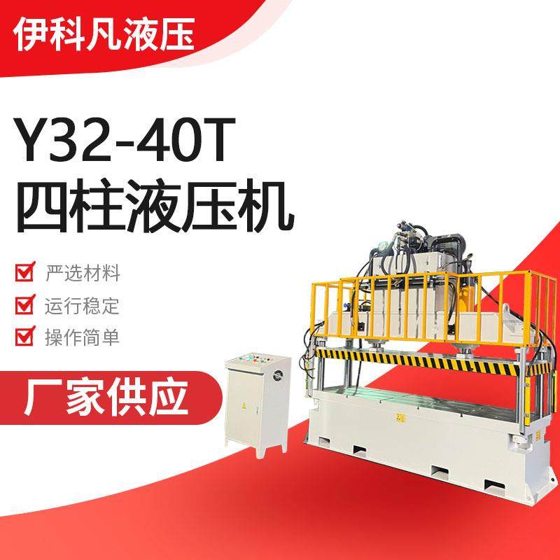 无锡厂家非标定制四柱液压机效率高操作简单按,五金/工具,其他机械五金,淘宝优惠券,粉丝福利购,淘宝优惠卷