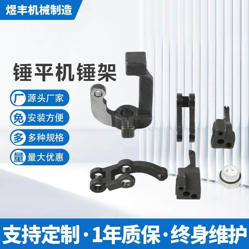 厂家供应文具盒上锤架锤平固定支架分边锤平机机械配件多功能,机械设备,制鞋机械,淘宝优惠券,粉丝福利购,淘宝优惠卷
