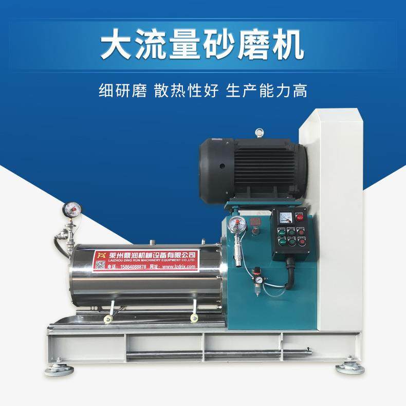 厂家推荐密闭式卧式砂磨机锈钢卧式砂磨机密闭式砂磨机50L不锈钢,机械设备,砂磨机,淘宝优惠券,粉丝福利购,淘宝优惠卷