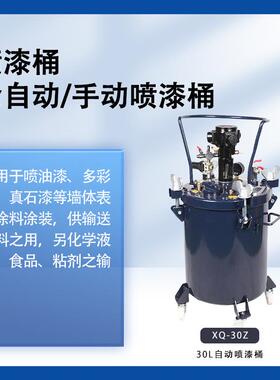 厂家直供.30L自动搅拌压力桶油漆搅拌压力桶不锈钢涂料加压桶