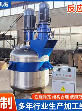 厂家生产3000L不锈钢电加热夹套反应釜1吨2吨5吨不锈钢反应釜