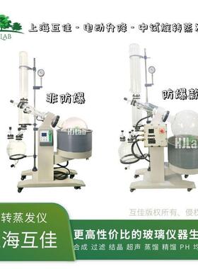 100L大型防爆旋转蒸发仪电动升降旋转蒸发器厂家现货包邮