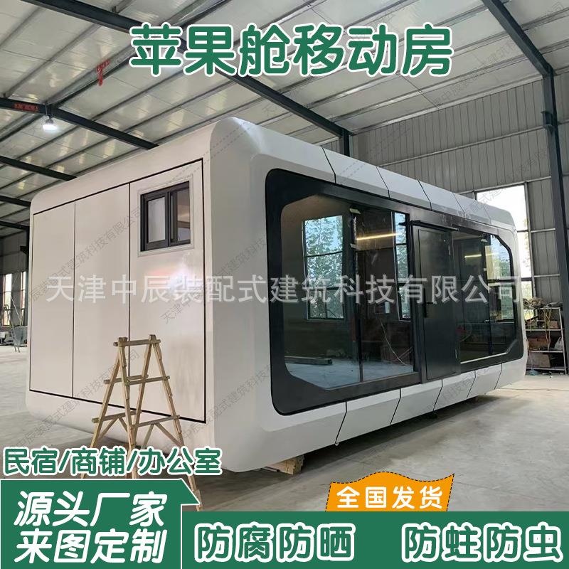 甘肃太空舱民宿房度假酒店景区太钢结构移动房集成别墅星空房驿站