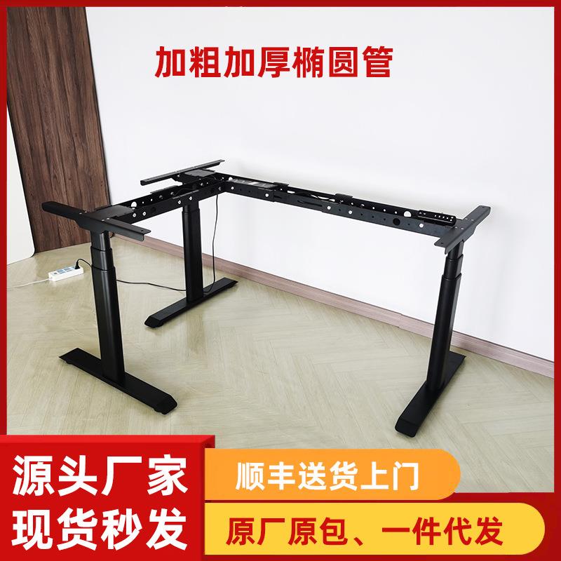 转角电动升降桌金属加粗加厚椭圆管拐角升降桌腿电动升降桌架