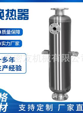 厂家供应管壳式蒸汽加热冷凝器316L不锈钢热交换器压力容器换热器
