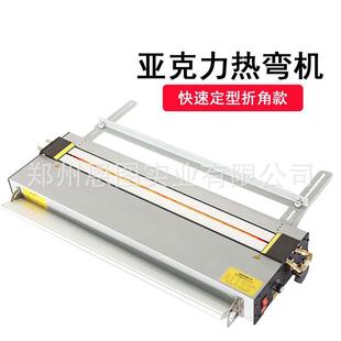 亚克力折弯器带角度定位有机板热弯机70cmPVC展架塑料板折弯机
