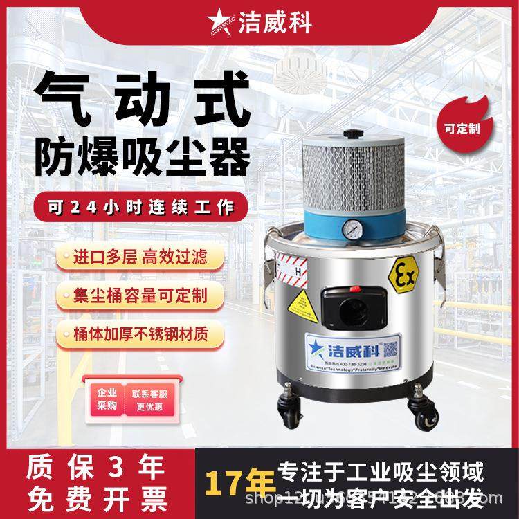 气动防爆吸尘器无需电源防静电工业用易燃易爆粉尘铝粉镁粉,五金/工具,工业吸尘器/除尘器,淘宝优惠券,粉丝福利购,淘宝优惠卷
