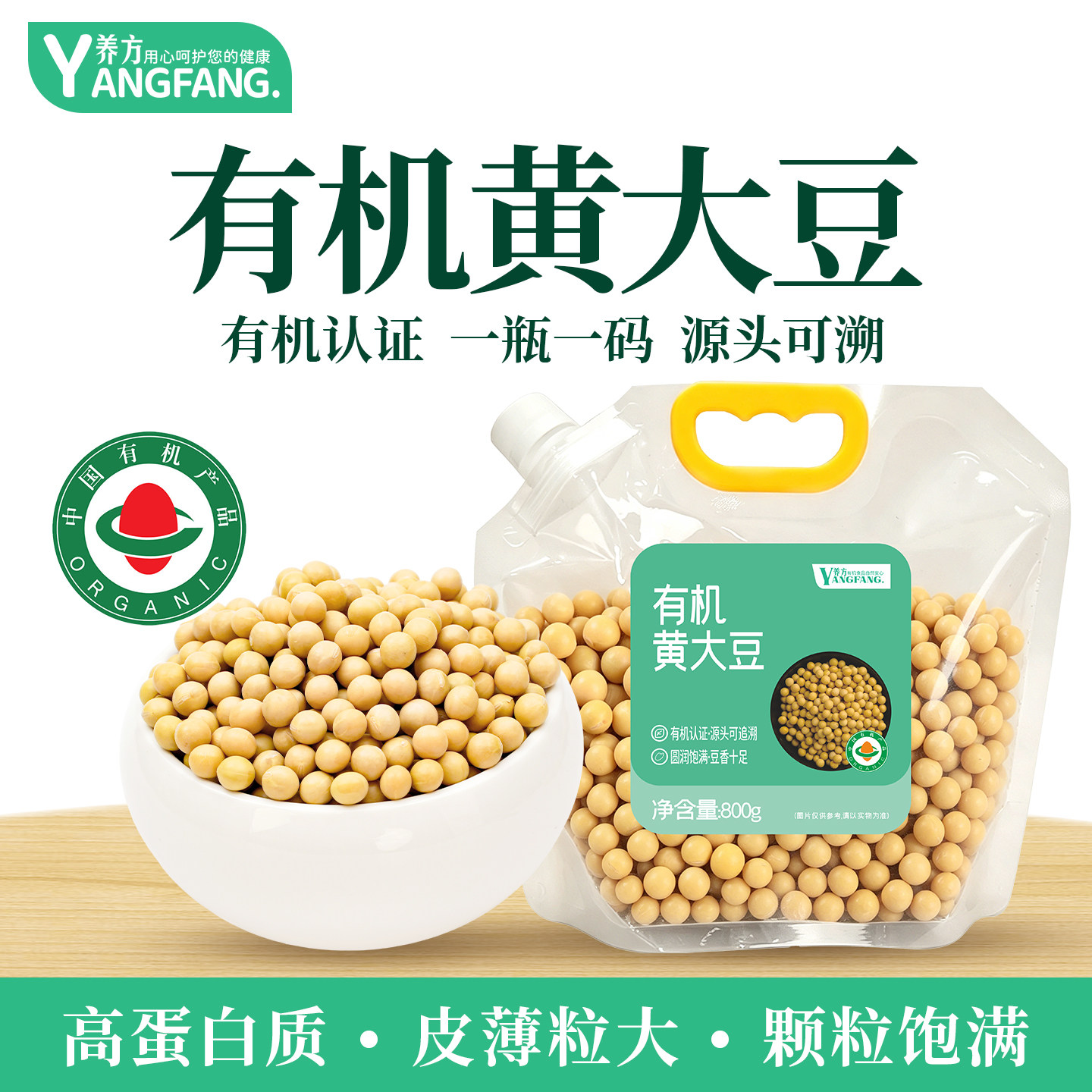 养方有机黄大豆打豆浆专用发芽豆东北大豆新豆五谷杂粮豆浆豆粗粮