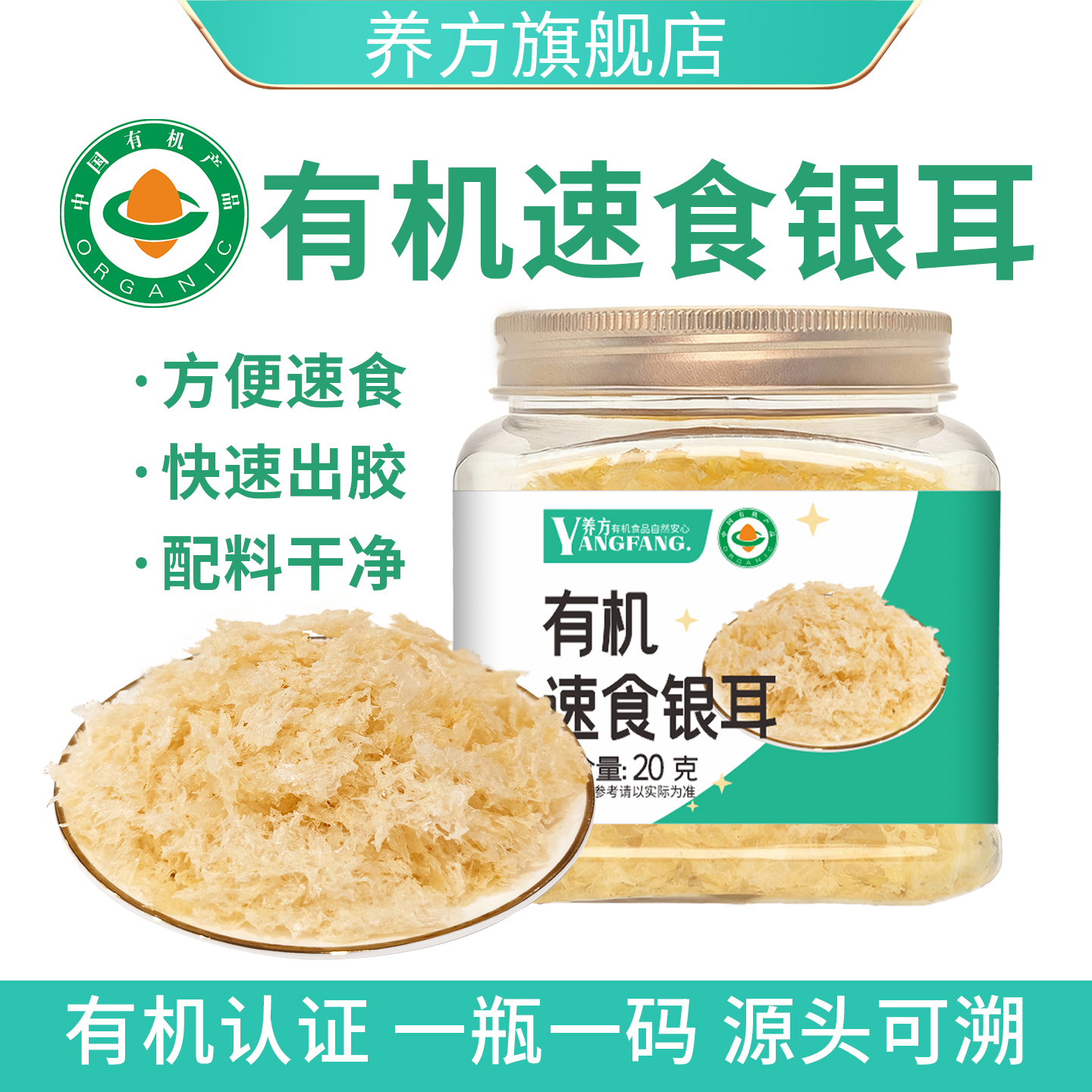 养方有机速食草本银耳冻干营养早餐软糯焖烧煮莲子百合羹干货组合