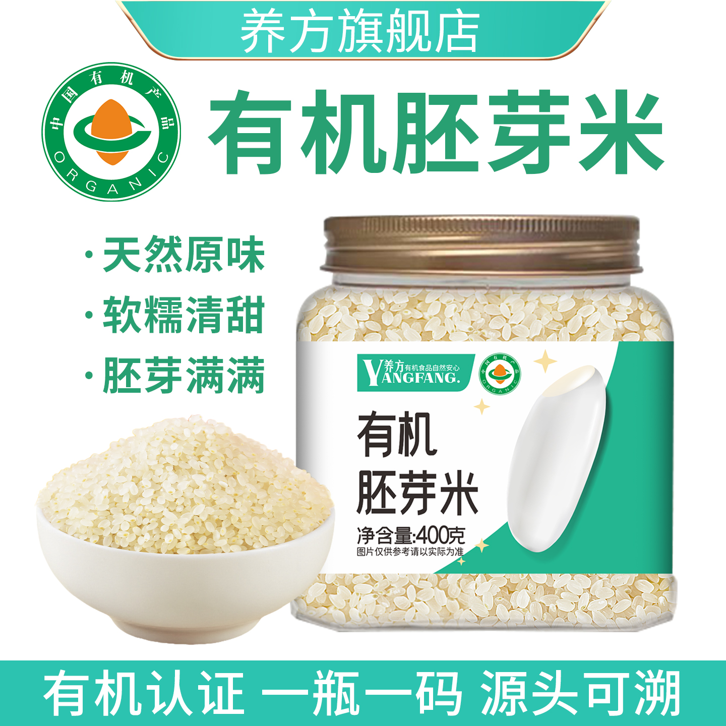 养方有机胚芽米东北大米软烂浓稠米糊营养粥清香软糯官方旗舰店