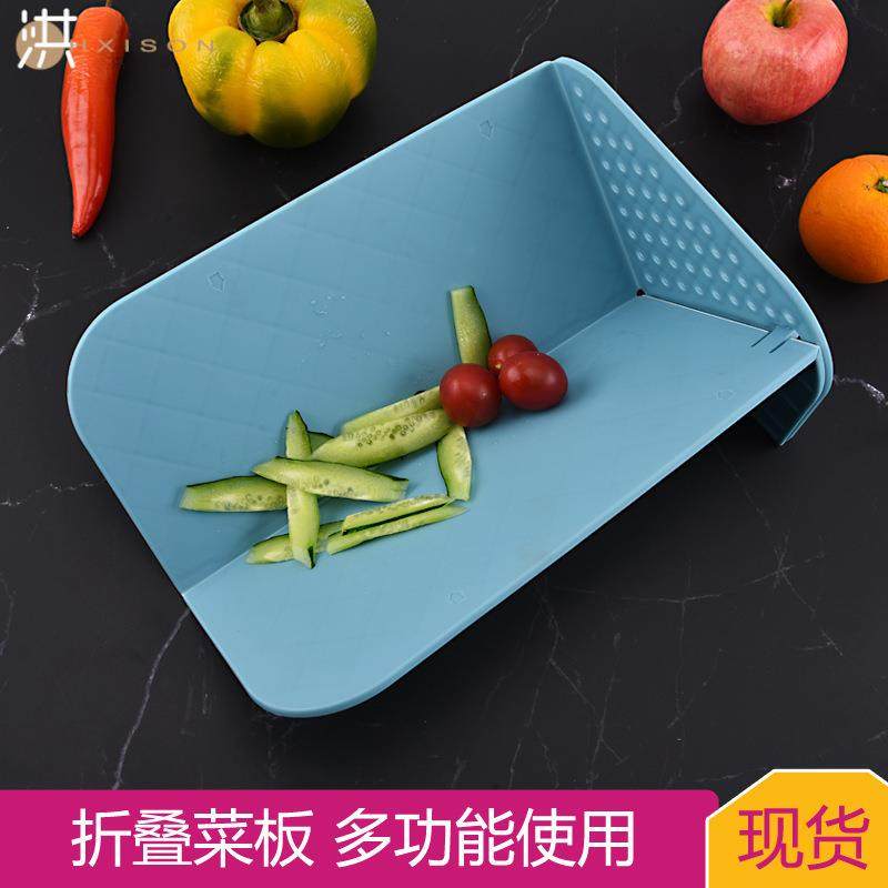 跨境折叠菜板多功能家用钻板折叠洗切菜板三合一便携加洗菜过滤水