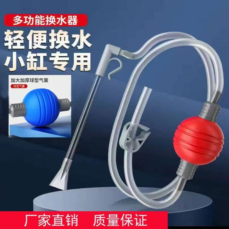 小型鱼缸换水小缸用虹吸抽水管鱼粪吸便器清理清洁工具抽水泵家用