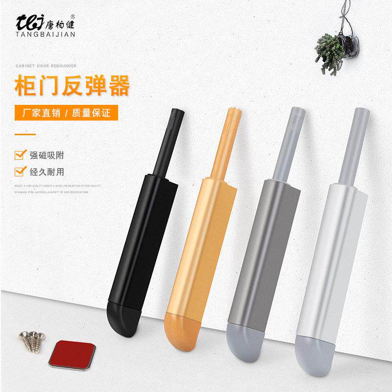 新款抽屉铝合金反弹器免拉手按压磁吸弹跳器柜门反弹器按压式自动