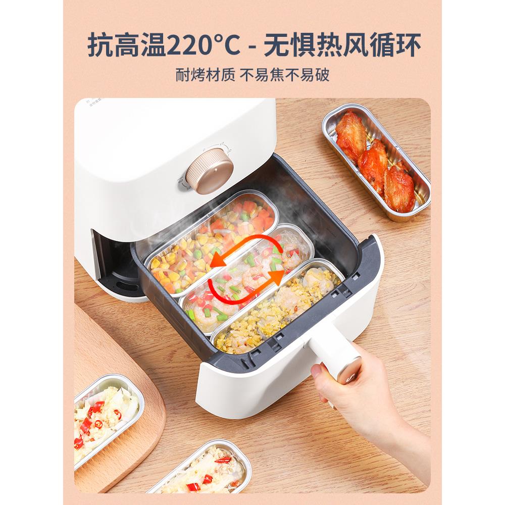 xyt空气炸锅烤碗盘子餐盘家用长方形分格锡纸盒备菜蛋糕深盘烧烤