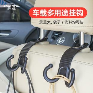 车载双钩挂钩 车用头枕挂钩 汽车通用多功能挂钩
