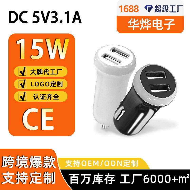 车载充电器拓展坞5V3.1A双口USB车充头一拖二迷你转换双口快充
