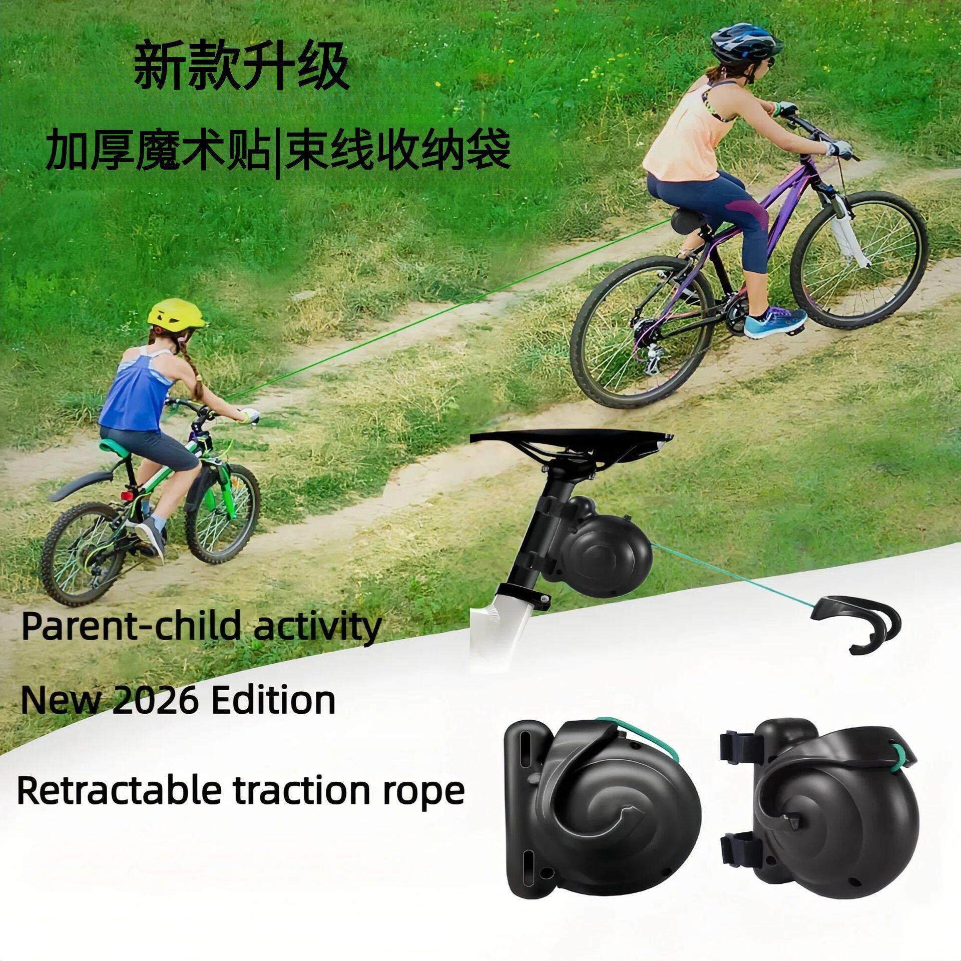 2026新款自行车牵引绳弹性尼龙拖车绳可伸缩拉绳亲子互动骑行用品